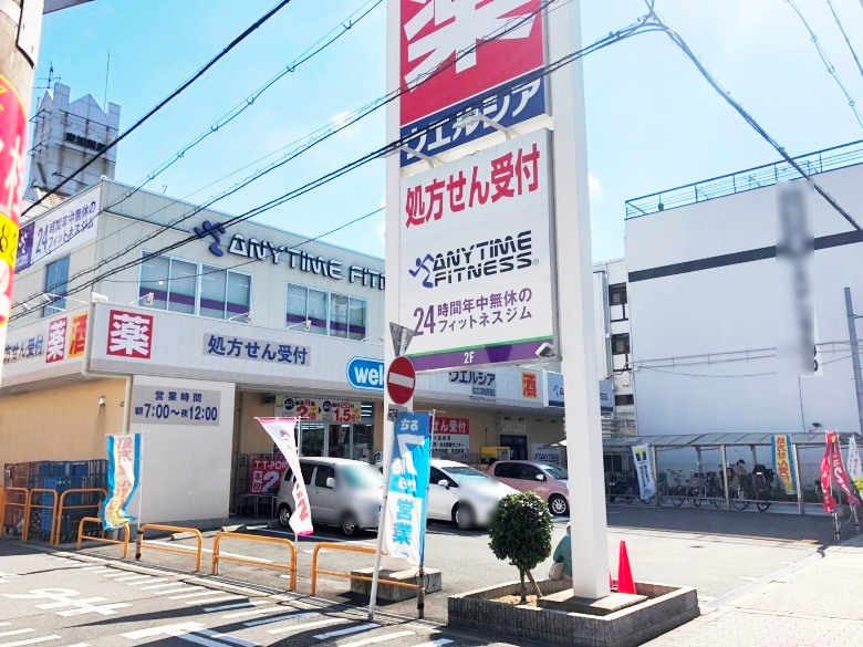 ウェルシア東加賀屋店画像