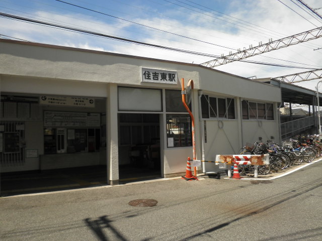 南海高野線「住吉東」駅画像