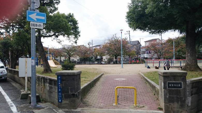 南百済公園画像