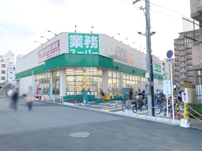 業務スーパー天下茶屋店画像