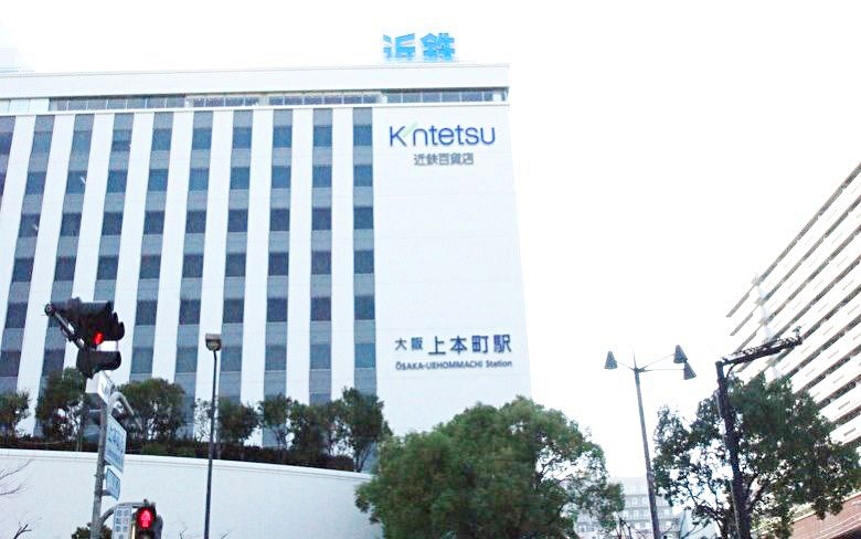 近鉄百貨店 上本町店画像
