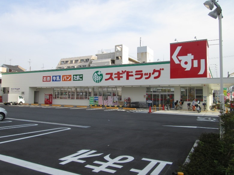 スギドラッグ 平野東店画像