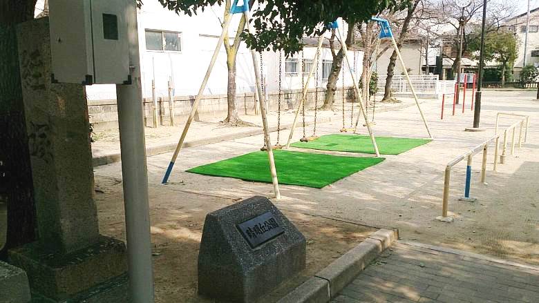 晴明丘公園画像