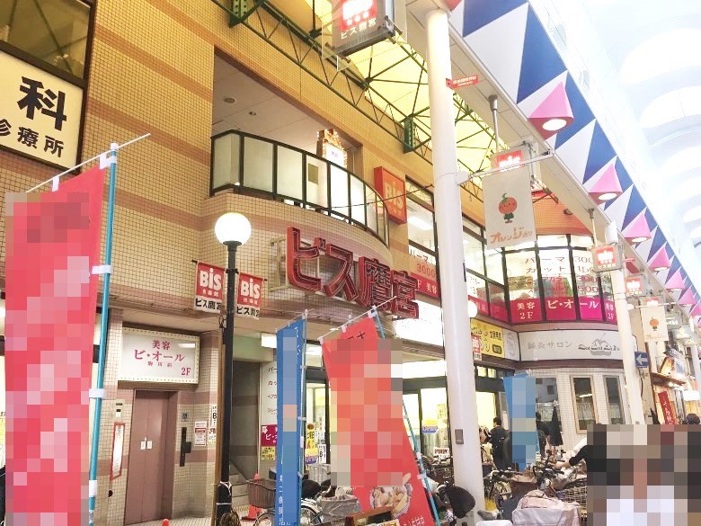 ビス鷹合店画像