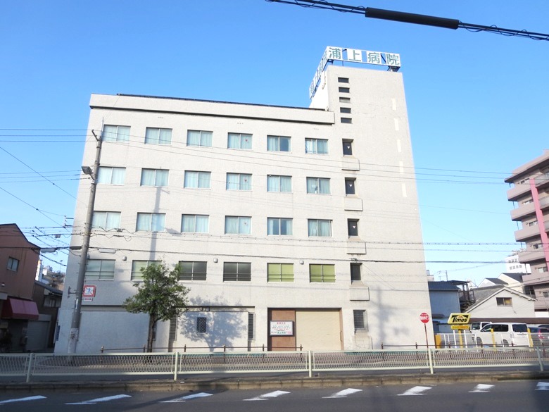 医療法人生樹会浦上病院画像