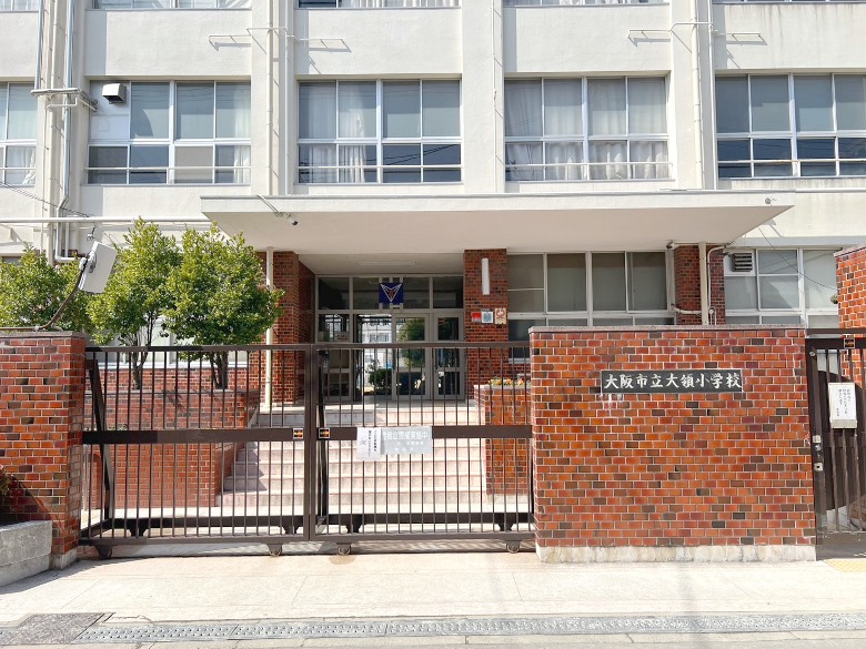 大阪市立大領小学校画像