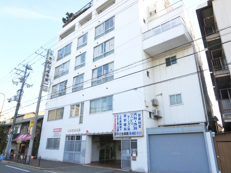 杏林記念病院画像