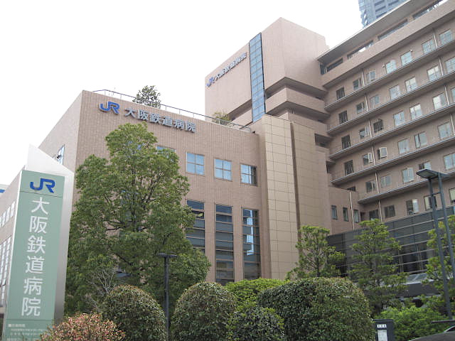 大阪鉄道病院画像