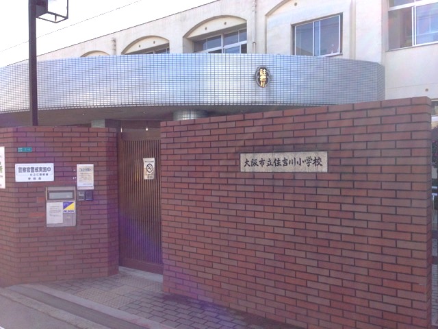 住吉川小学校画像