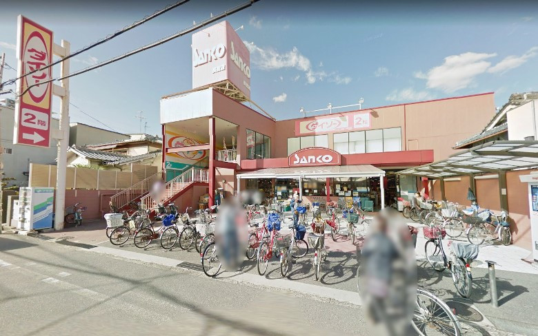 スーパーサンコー長吉店　画像
