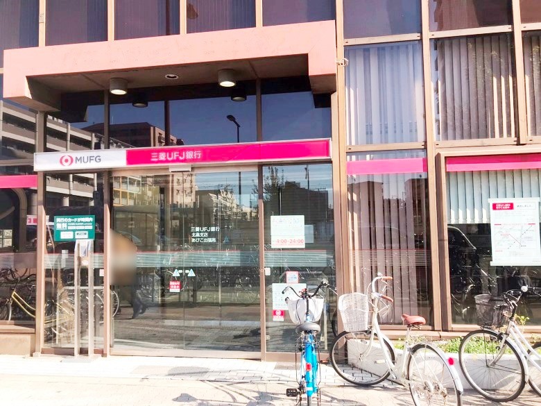 三菱東京UFJ銀行北畠・あびこ支店画像
