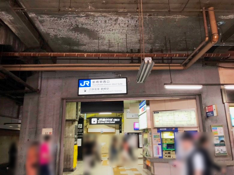 JR環状線「鶴橋」駅画像