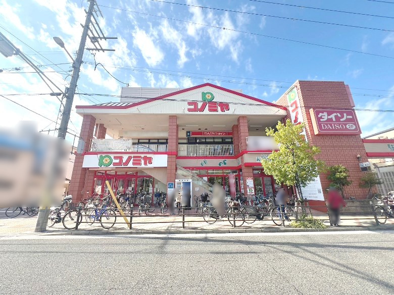 コノミヤ 南住吉店画像