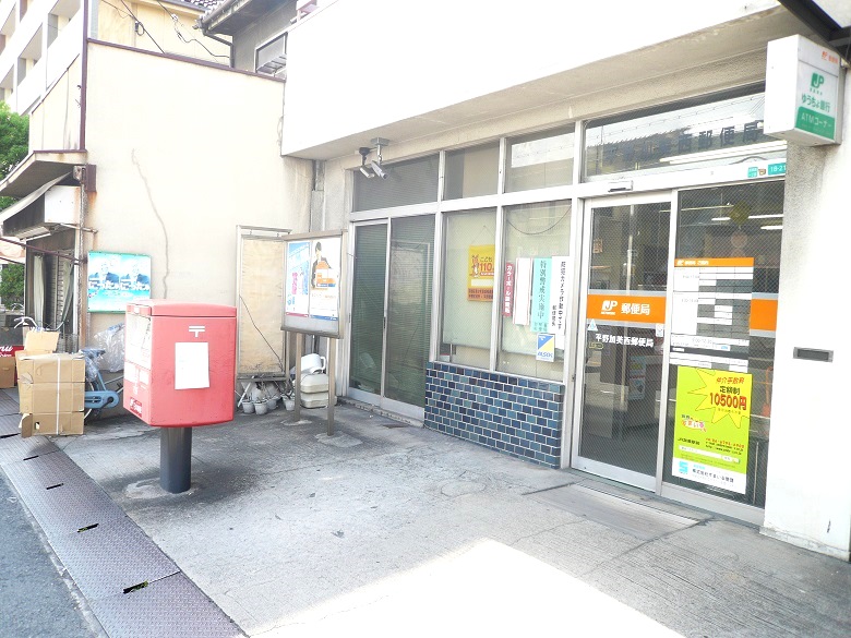 平野加美西郵便局画像