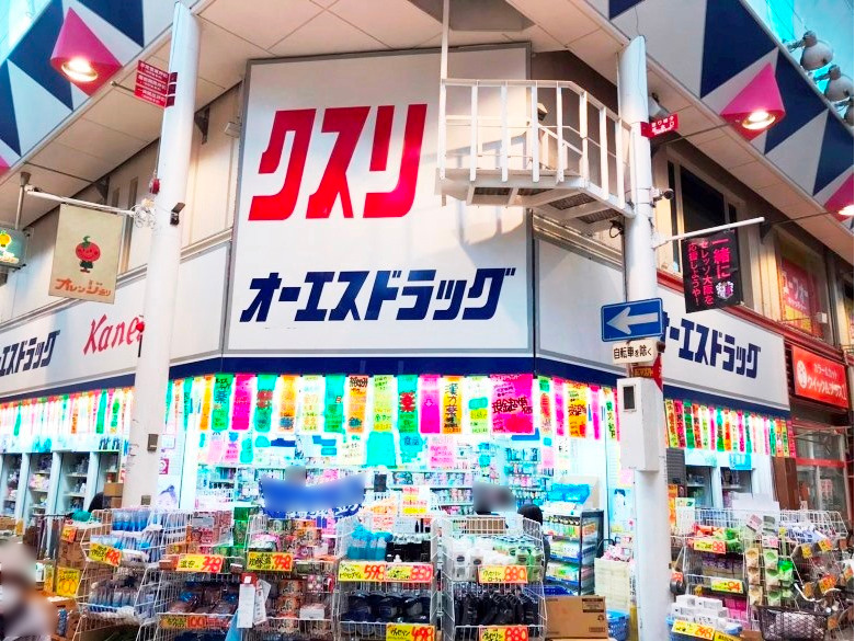 オーエスドラッグ新駒川店画像