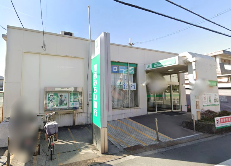 関西みらい銀行長吉支店　画像