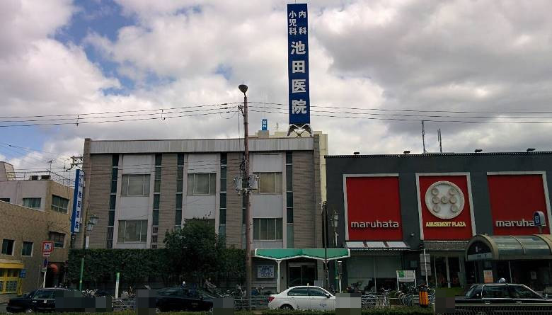 池田医院画像