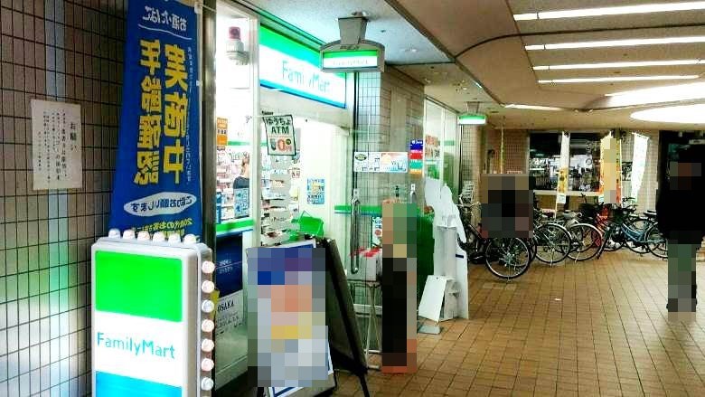 ファミリーマートあべのポンテ店画像
