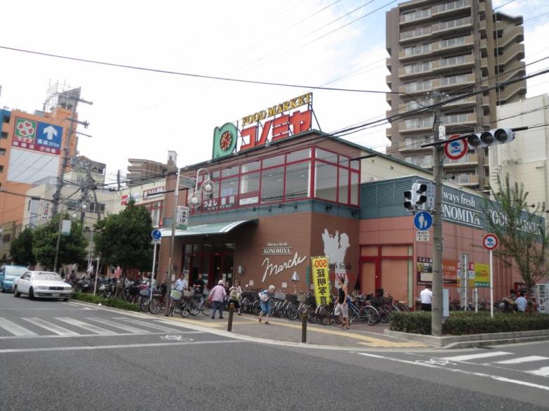 コノミヤ緑橋店画像