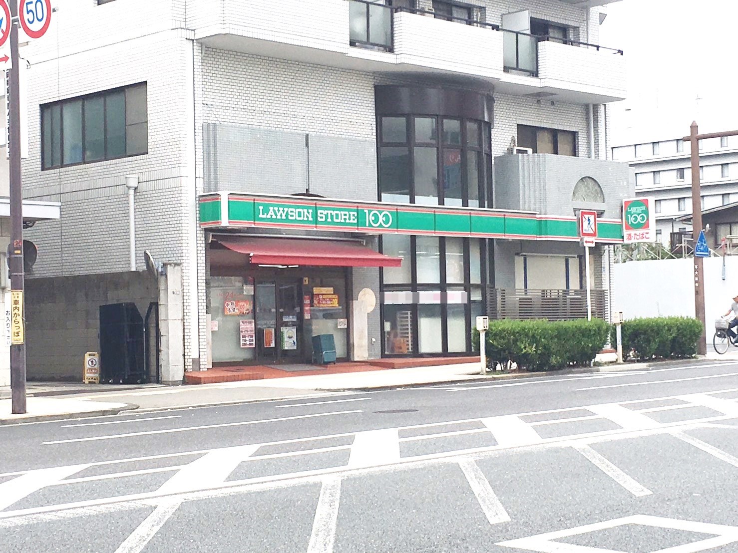 ローソンストア100大阪上本町八丁目店画像