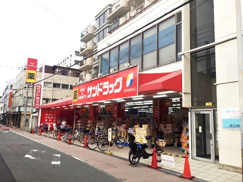 サンドラッグ　加美店画像