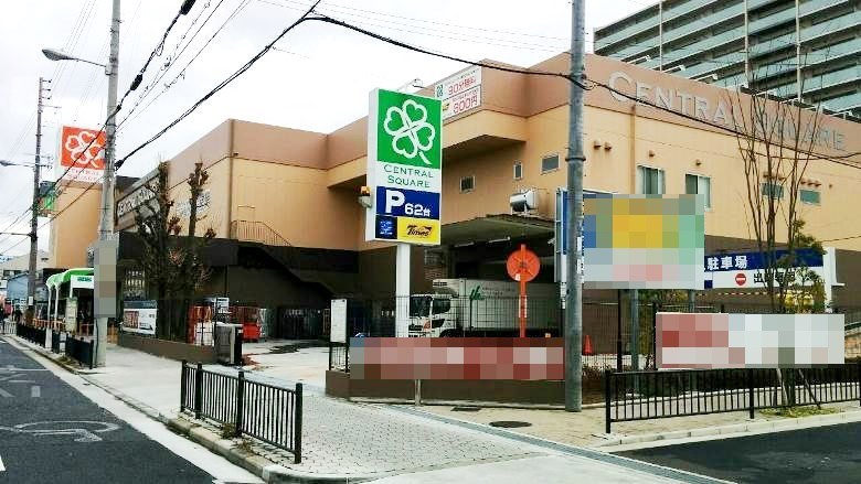 セントラルスクエア北畠画像