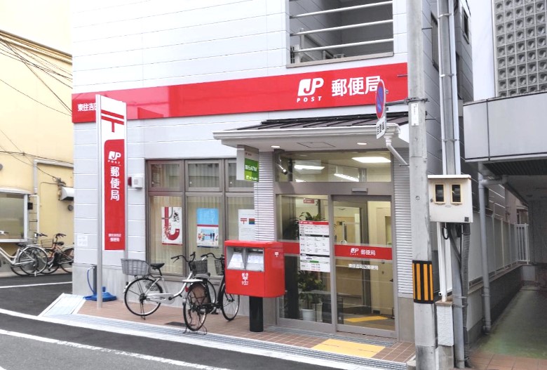 東住吉田辺郵便局画像