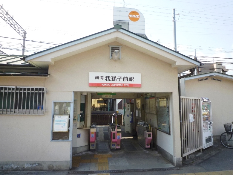 JR阪和線「我孫子町」駅画像