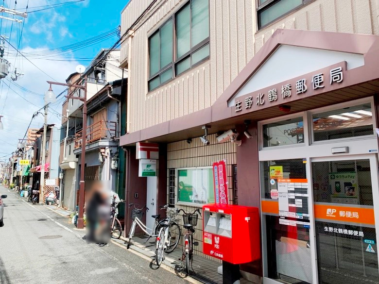生野北鶴橋郵便局画像