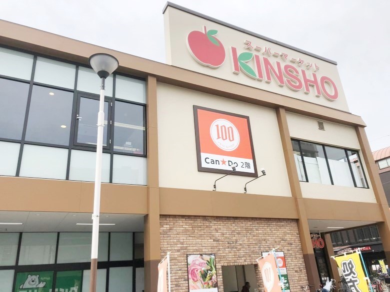 近商ストア住吉店画像