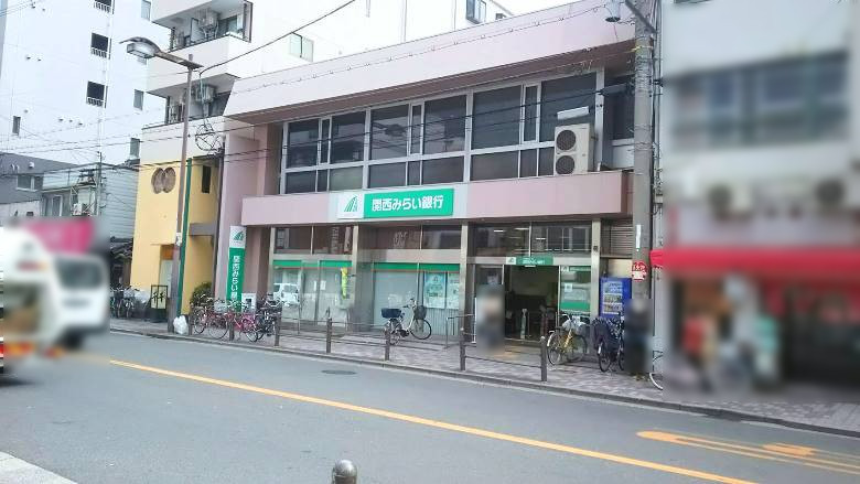 関西みらい銀行　針中野支店画像