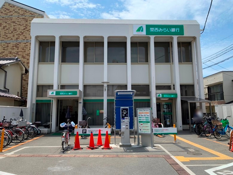関西みらい銀行矢田支店画像