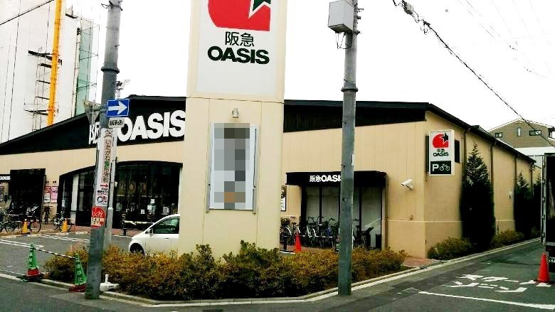 阪急オアシス阿倍野店画像