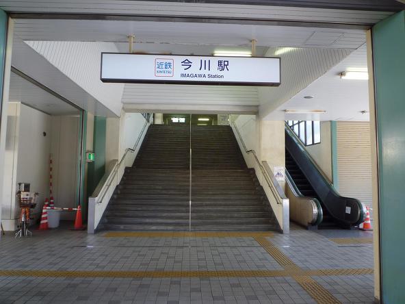 近鉄南大阪線「今川」駅画像