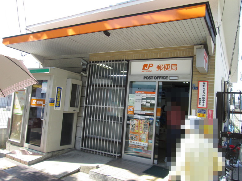 東住吉針中野郵便局画像