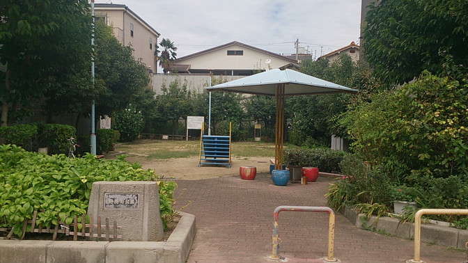 粉浜町公園画像