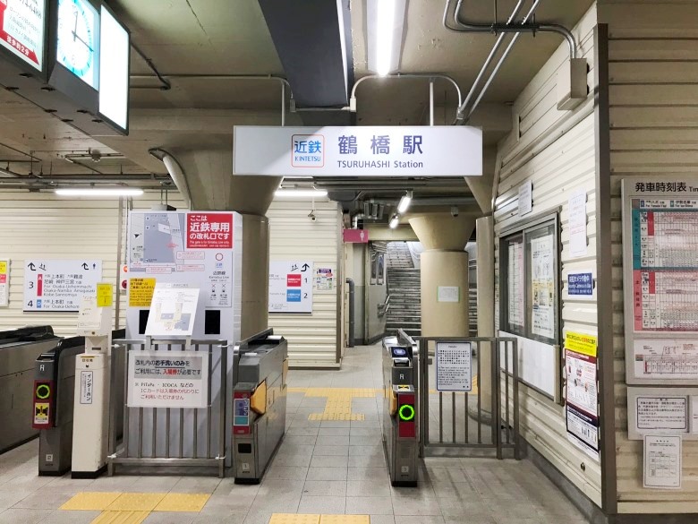 近鉄奈良線「鶴橋」駅画像