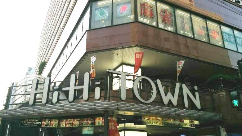 ショッピングセンター　うえほんまちハイハイタウン画像