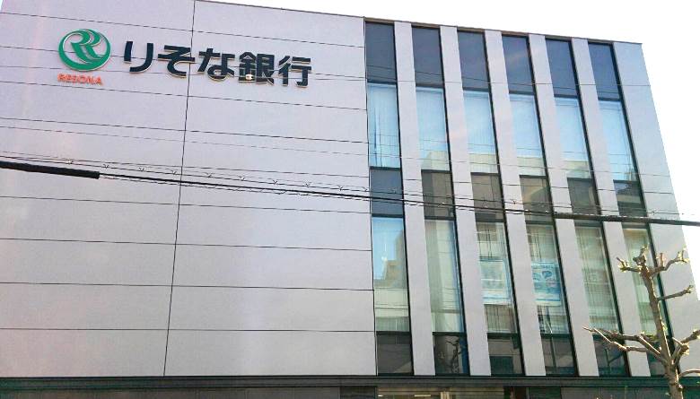 りそな銀行　平野支店画像