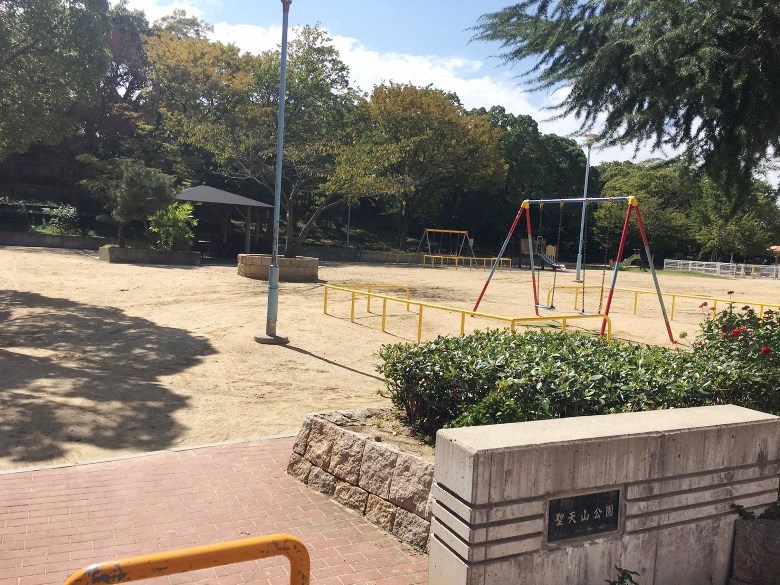 聖天山公園画像