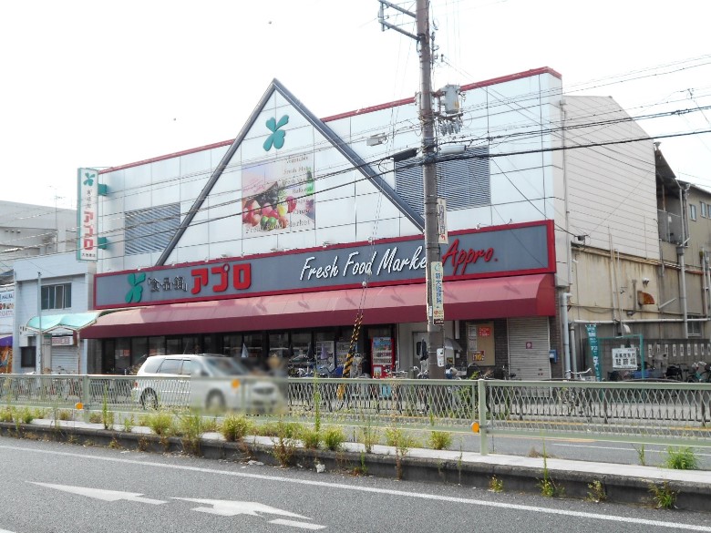 食品館アプロ大池橋店画像