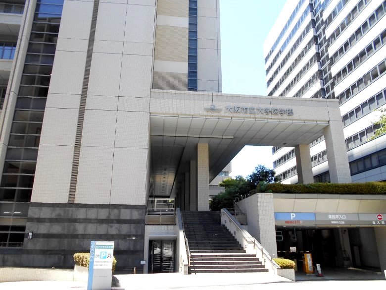 大阪公立大学病院画像