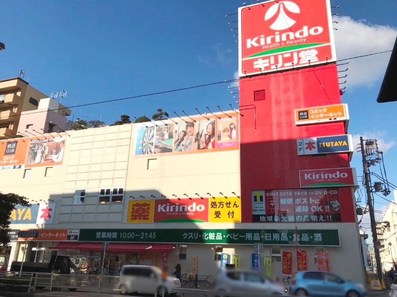 キリン堂長居駅前店画像