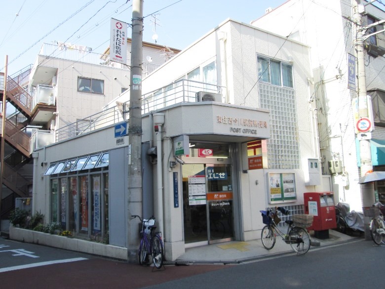 東住吉今川駅前郵便局画像