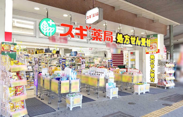 スギ薬局天王寺店画像
