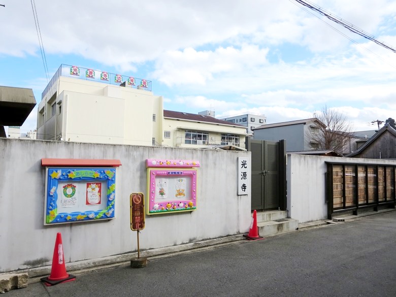 光源寺幼稚園画像