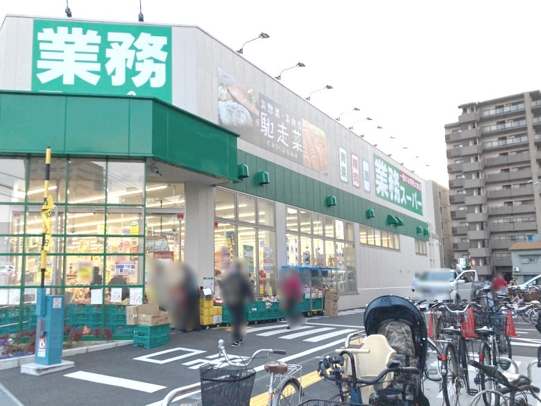 業務スーパー天下茶屋駅前店画像