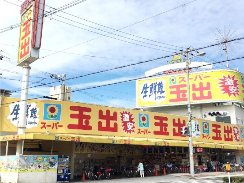 スーパー玉出喜連店画像