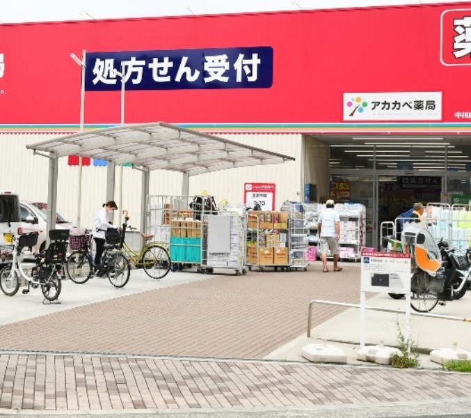 ドラッグアカカベ中川店画像