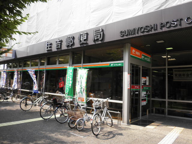 住𠮷郵便局画像